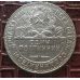 Один полтинник 1924 год ТР СССР серебро 10г оригинал