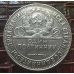 Один полтинник 1924 год ТР СССР серебро 10г оригинал №2
