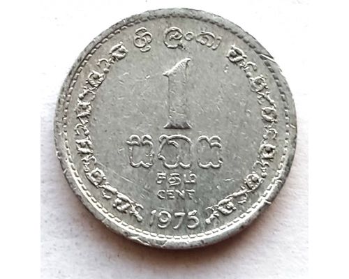 1 цент 1975 год Шри-Ланка