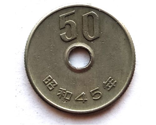 50 иен 1970 год Япония Сёва Хирохито