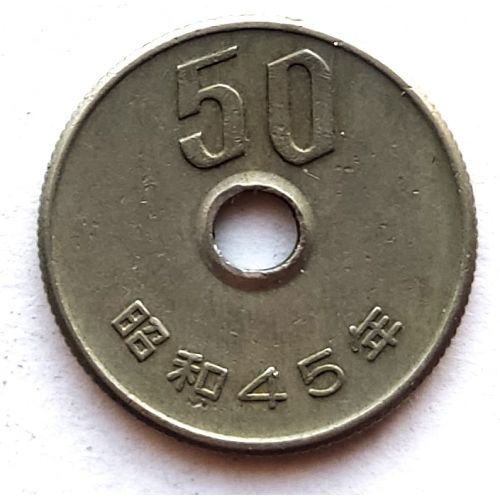 50 иен 1970 год Япония Сёва Хирохито