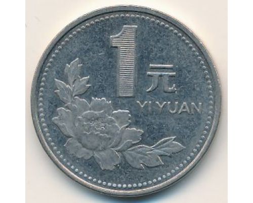 1 юань 1996 год Китай