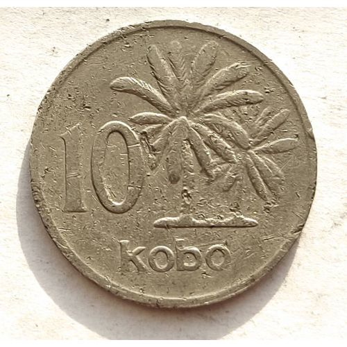 10 кобо 1976 год Нигерия