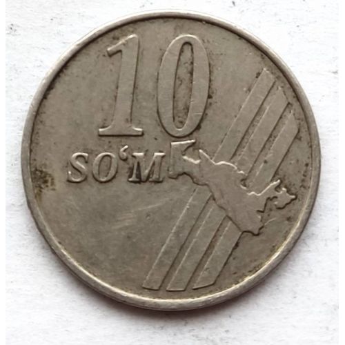 10 сум 2001 год Узбекистан