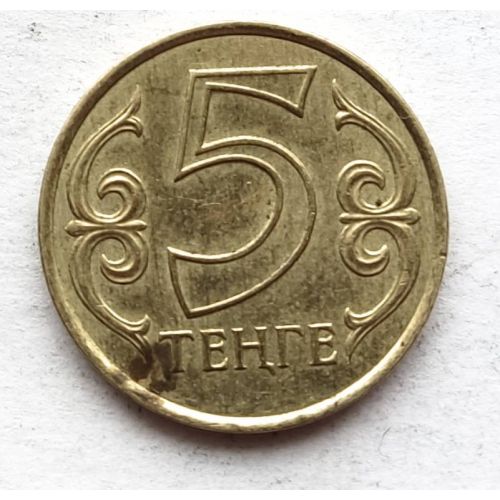 5 тенге 2012 год Казахстан