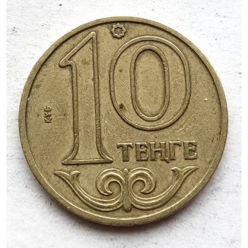 10 тенге 2000 год Казахстан