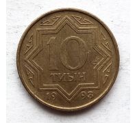 10 тиын 1993 год Казахстан