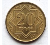 20 тиын 1993 год Казахстан