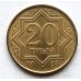 20 тиын 1993 год Казахстан