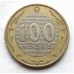 100 тенге 2002 год Казахстан