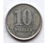 10 копеек 2005 год Приднестровье