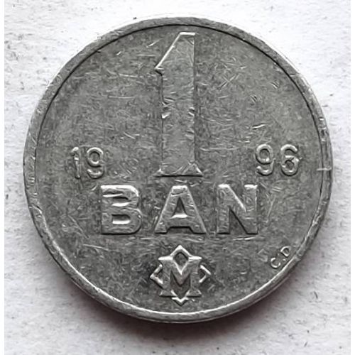 1 бан 1996 год Молдова