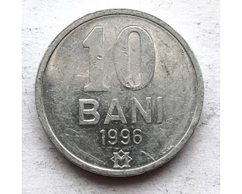 10 бани 1996 год Молдова