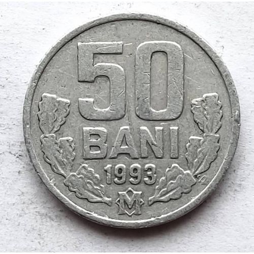 50 бани 1993 год Молдова