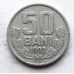 50 бани 1993 год Молдова