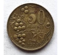 50 бани 1997 год Молдова
