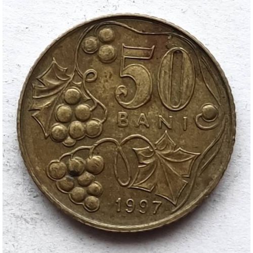 50 бани 1997 год Молдова