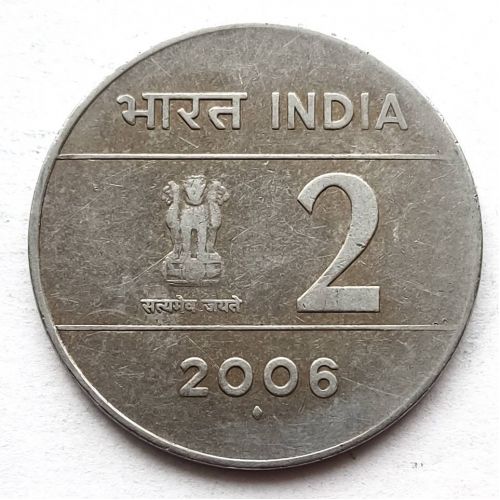 2 рупии 2006 год Индия