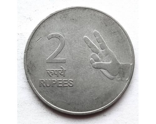 2 рупии 2009 год Индия