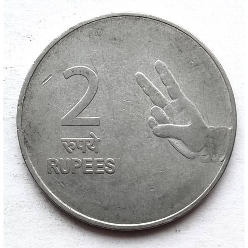 2 рупии 2009 год. Индия