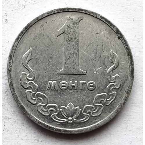 1 мунгу 1977 год Монголия