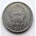 1 мунгу 1977 год Монголия