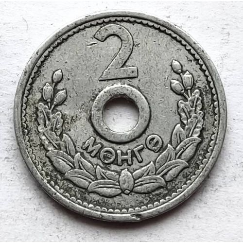2 мунгу 1959 год Монголия
