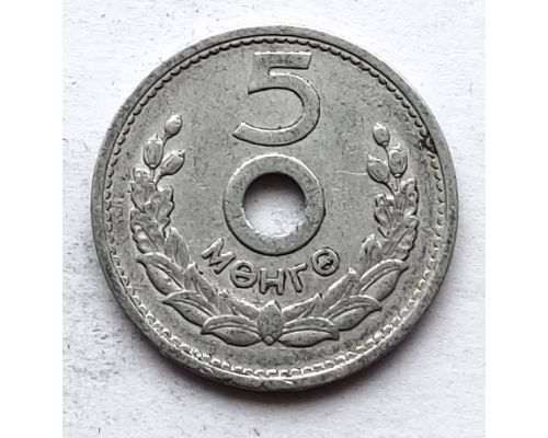 5 мунгу 1959 год Монголия