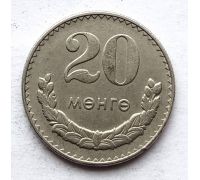20 мунгу 1981 год Монголия