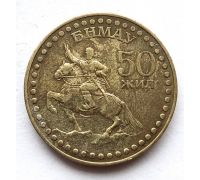 1 тугрик 1971 год Монголия 50 Жил 50 лет революции №1