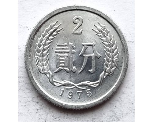 2 феня 1975 год Китай