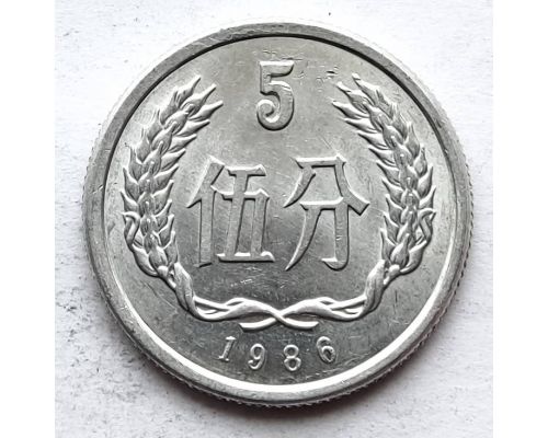 5 феней 1986 год Китай