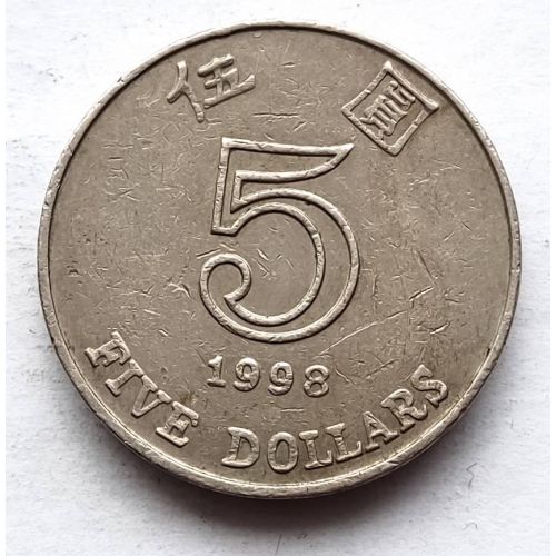 5 долларов 1998 год Китай Гонконг Цветок Баугиния