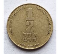 1/2 нового шекеля 1992 год Израиль