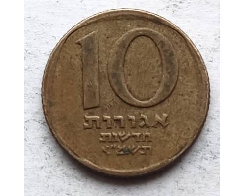 10 новых агорот 1981 год Израиль