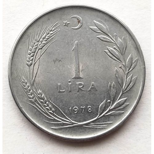 1 лира 1978 год Турция