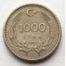 1000 лир 1991 год Турция