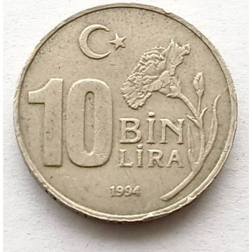 10000 лир 1994 год Турция (10 бин лир)