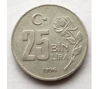 25000 лир 1996 год Турция (25 бин лир)