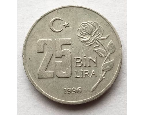 25000 лир 1996 год Турция (25 бин лир)