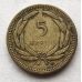 5 куруш 1956 год Турция