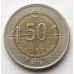 50 куруш 2012 год Турция