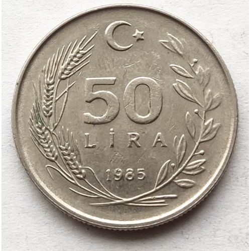 50 лир 1985 год Турция