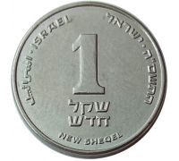 1 новый шекель 2005 год Израиль