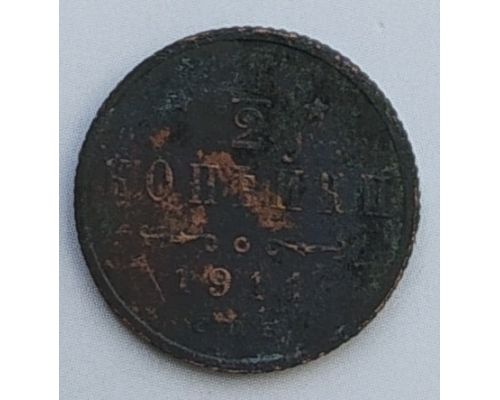 1/2 копейки 1911 год СПБ Николай 2 Царская Россия