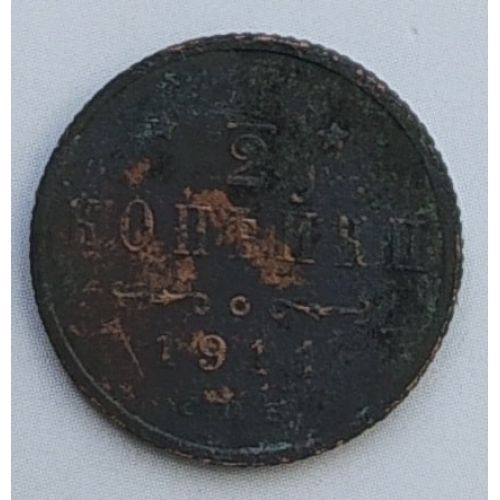 1/2 копейки 1911 год СПБ Николай 2 Царская Россия