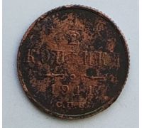 1/2 копейки 1911 год СПБ Николай 2 Царская Россия №3