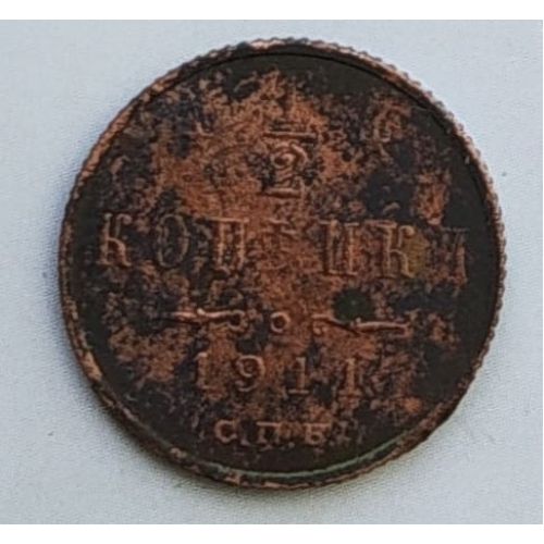 1/2 копейки 1911 год СПБ Николай 2 Царская Россия №3