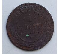 1 копейка 1895 год СПБ Николай 2 Царская Россия