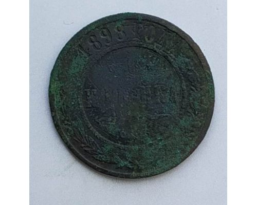 1 копейка 1898 год СПБ Николай 2 Царская Россия №2